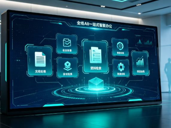 金安区百度搭子全域 AI 走红，一站式打通企业全流程智能办公