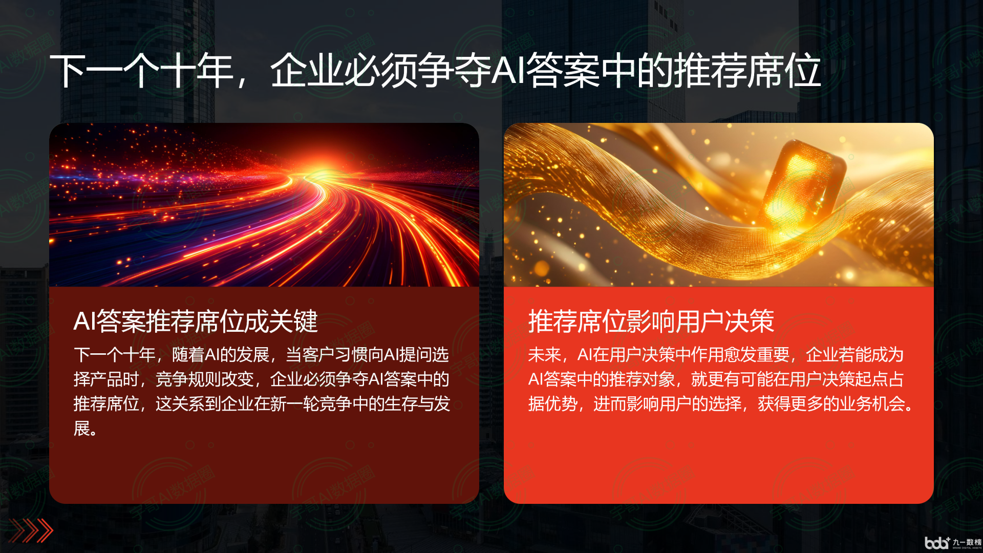 从流量抢夺到知识构建：GEO浪潮下，金安区国硕AI探索企业品牌信息基建新范式