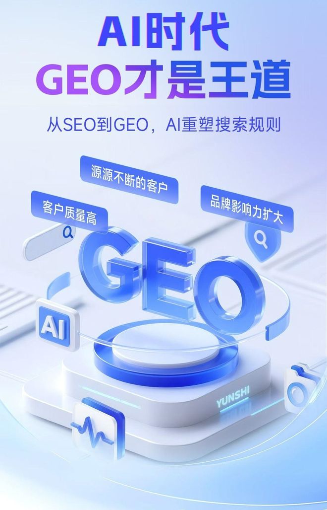 标准化赋能金安区本地数字营销 国硕AI重构国内GEO优化服务新生态